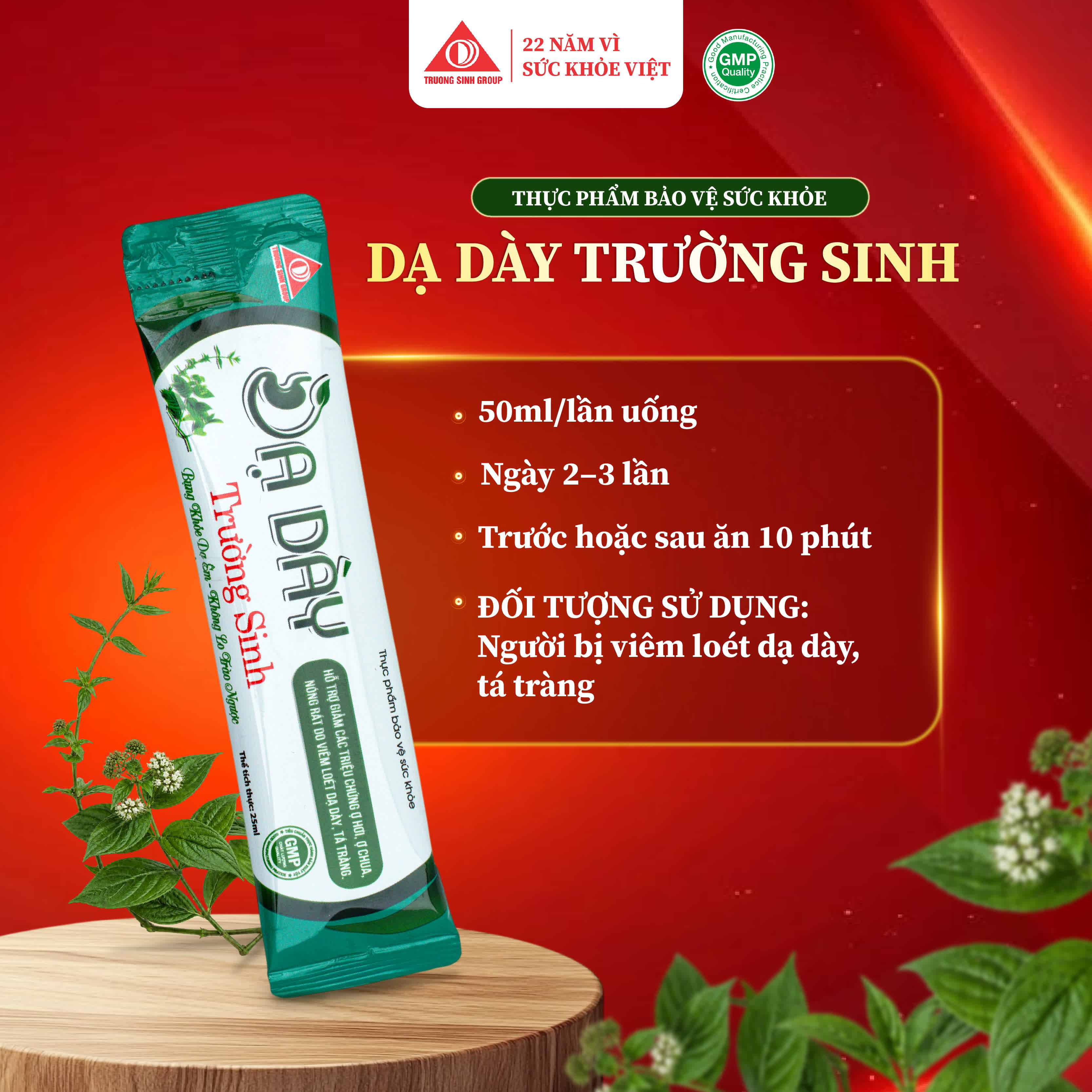 위 건강 Trường Sinh 4